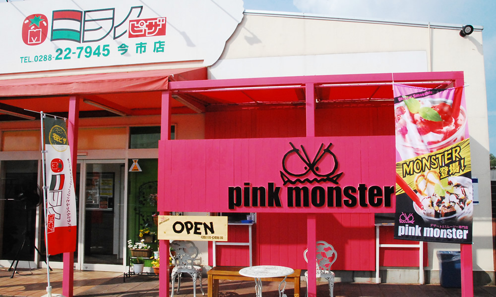 デザート系スムージー専門店 pink monster ピンクモンスター